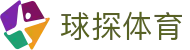 球探在线 - 足球篮球高清视频直播入口